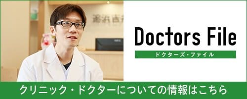 Doctor's file